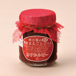 明日香の素材まるごとジャム （あすかルビー）