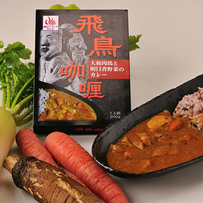 飛鳥カレー